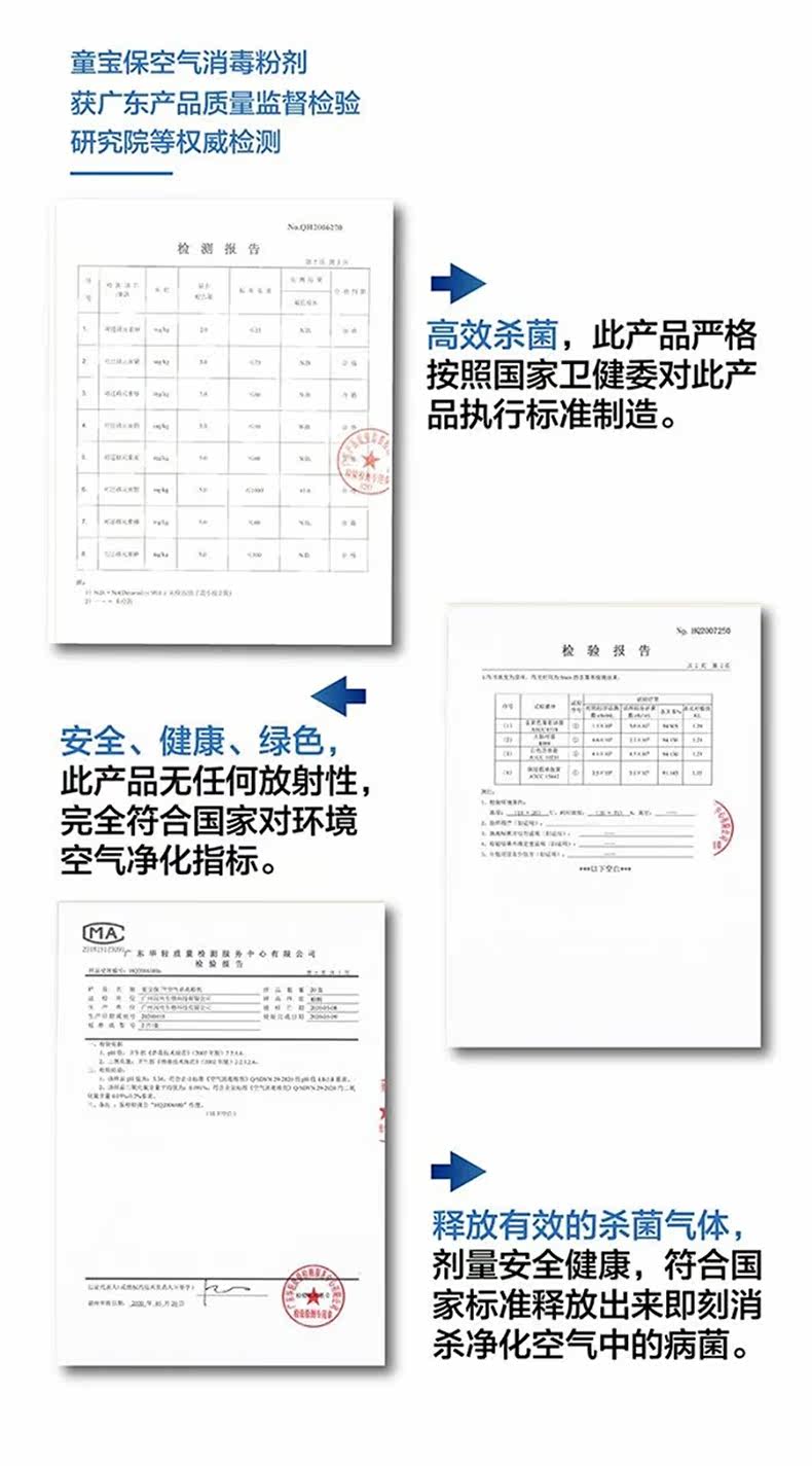 童宝保 空气抑菌消毒卡 2片盒装 天猫优惠券折后￥29.9包邮（￥79.9-50）