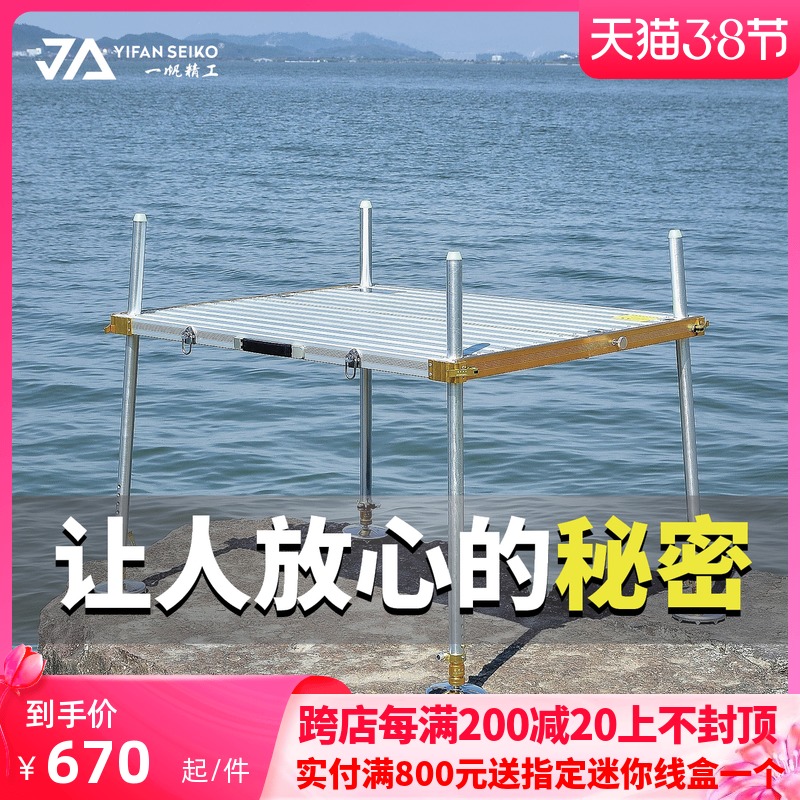 Yifan Seiko 2022 fishing platform thick ultra-light thick multi-function lifting aluminum alloy accessories turret frame