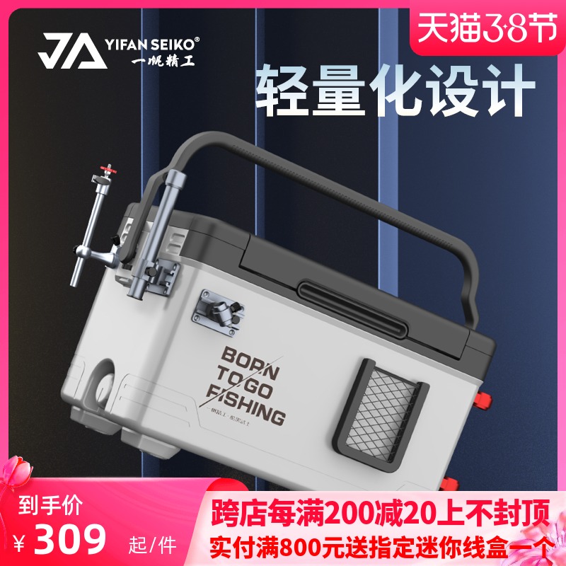 Yifan Seiko 2022 new 30L fishing box super light competitive multi-functional fishing box full set of 29L fish box accessories