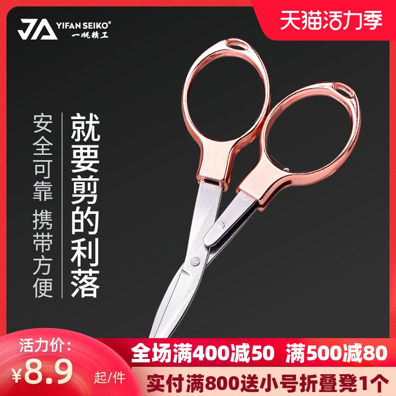 Yifan Seiko fishing box accessories Fishing scissors serrated vigorously horse line scissors Stainless steel multi-function scissors fishing gear