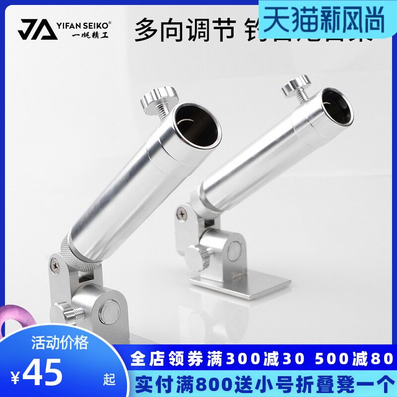 Yifan Seiko fishing platform Battery Fishing platform accessories Plug-in aluminum alloy battery rack bracket battery