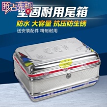 Motorcycle bicycle trunk car driver electric car trunk stainless steel thickened extra-large toolbox rear trunk