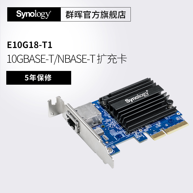 (SF delivery lifetime technical support)Synology Synology 10 Gigabit network card RJ45 10 Gigabit electrical port network card E10G18-T1