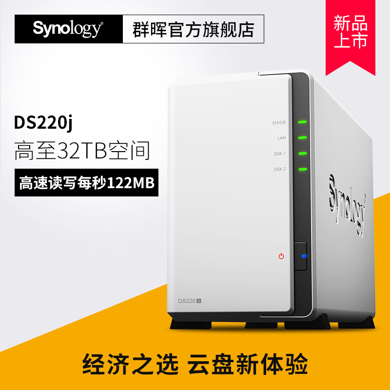 (SF Express lifetime technical Support)Synology Synology DS220j 2-bay NAS Network Home Storage Data Server Private Cloud disk DS218j