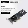 (SF Express lifetime technical support)Synology Synology M2D18 M 2 SSD Adapter SSD Acceleration card 1618 1817 