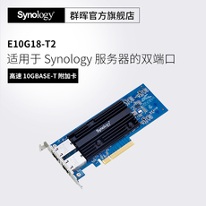 SCSI-карта 【顺丰包邮】synology群晖 e10g18-t2万兆网卡 rj45万兆电口网卡 双端口、高速 10gbase-t