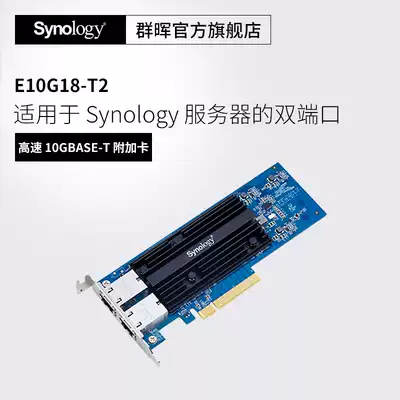 Synology Synology E10G18-T2 10 Gigabit Network card RJ45 10 Gigabit electrical port network card dual-port high-speed 10GBASE