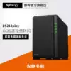 (SF Express lifetime technical support)Synology Synology DS218play Quad-core 2-bay Home NAS Network Storage Server Private Cloud without hard disk