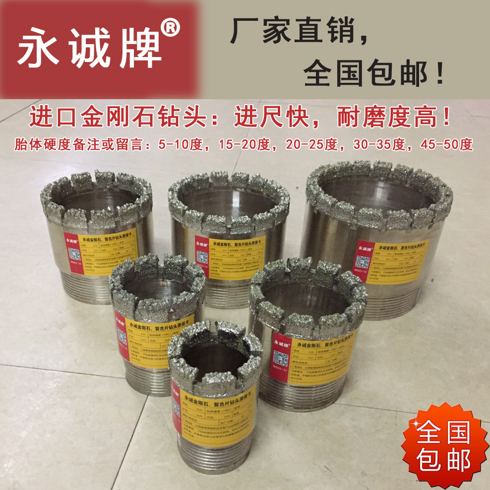 Yongcheng brand express electroplated diamond drill bits, geological exploration core water well drill bits, factory direct sales