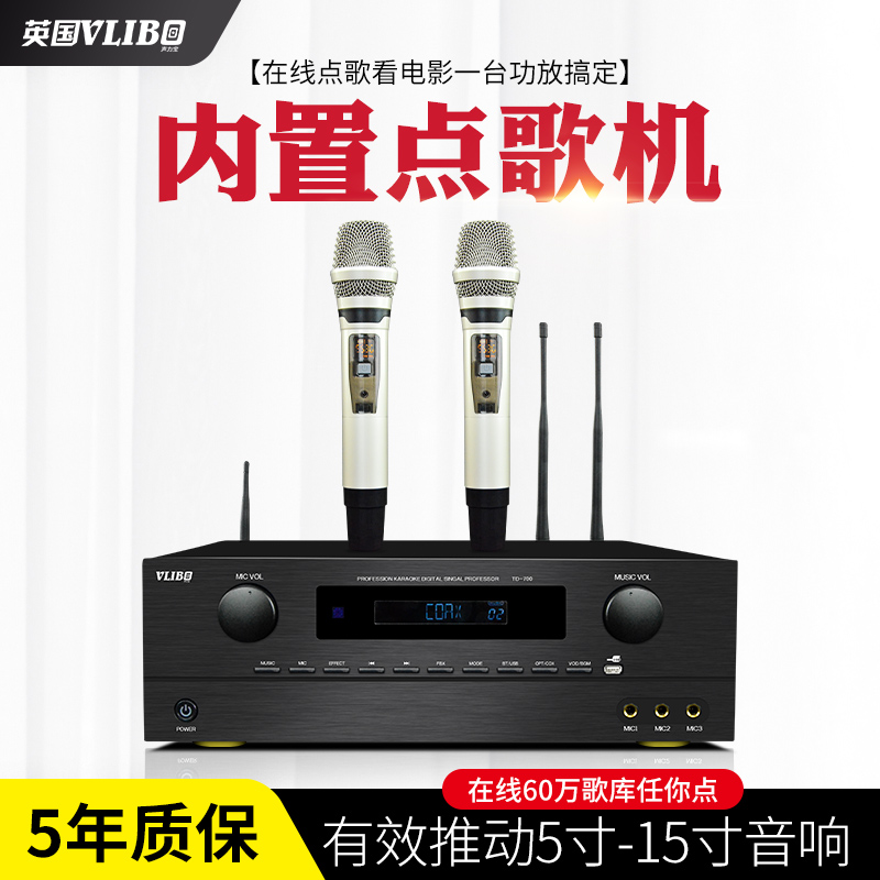 VLlBO professional home karaoke karaoke high-power amplifier meeting KTV card package audio Bluetooth amplifier