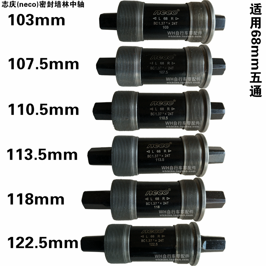 Zhiqing neco square hole Palin mid-shaft 68mm-5 pass 103107m m 110113118122 send screw