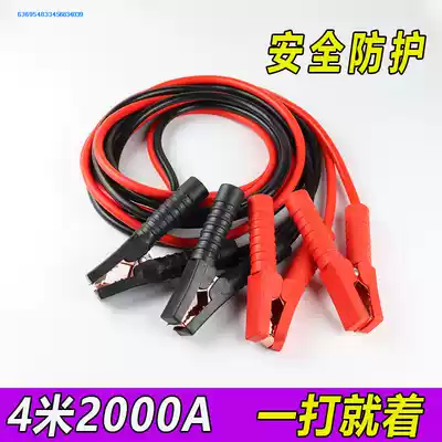 Bold large truck 24V connecting line pure copper crossing Jianglong car battery fire line to wire safety