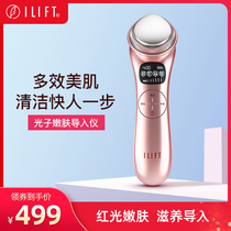 ILIFT beauty instrument household facial pores cleaning skin rejuvenation and firming facial hydration introduction massage facial washing device