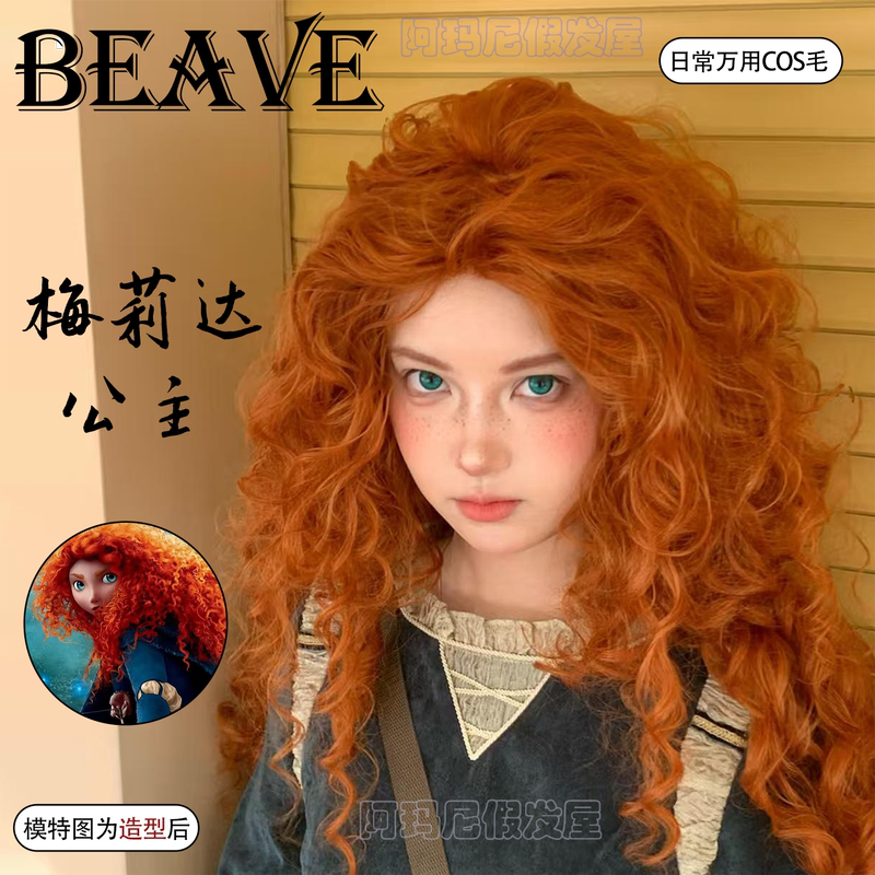Princess Merida Cosplay Wig for Women, Orange Curly Long Hair, Brave Legend, Versatile Wig, Full Head Cover Princess Merida Cosplay Wig for Women, Orange Curly Long Hair, Brave Legend, Versatile Wig, Full Head Cover