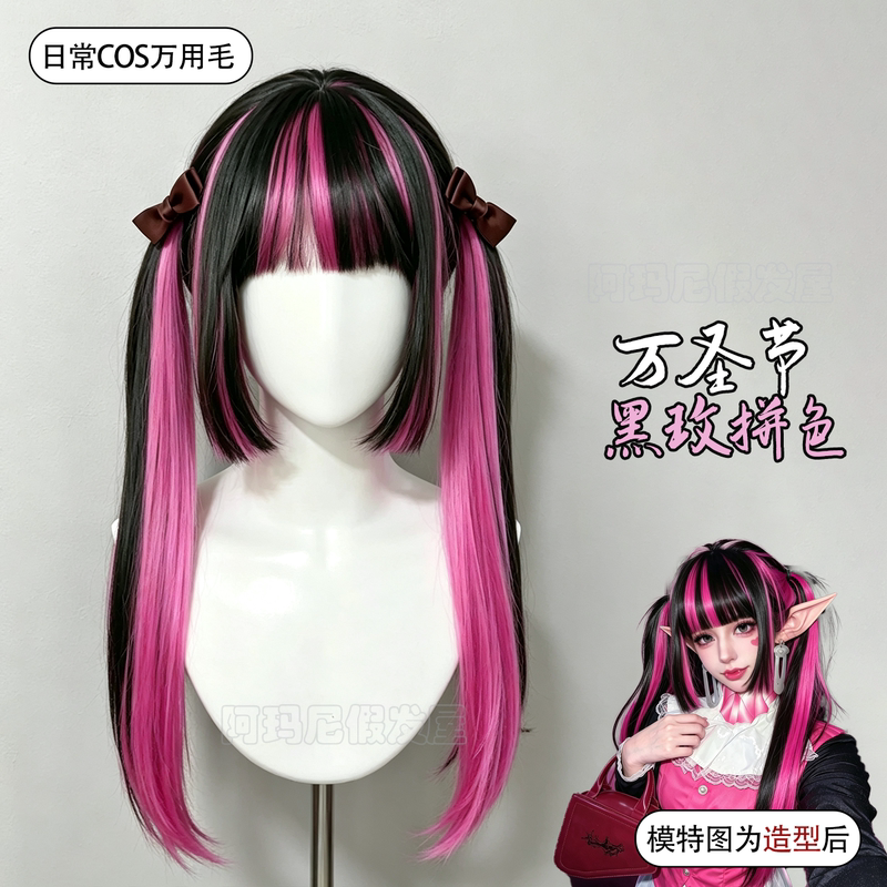 Halloween Wig for Women, Black and Rose Color-Blocked Long Straight Hair, Original Hair Base, Anime Two-Dimensional Universal Cosplay Realistic Hair Wig