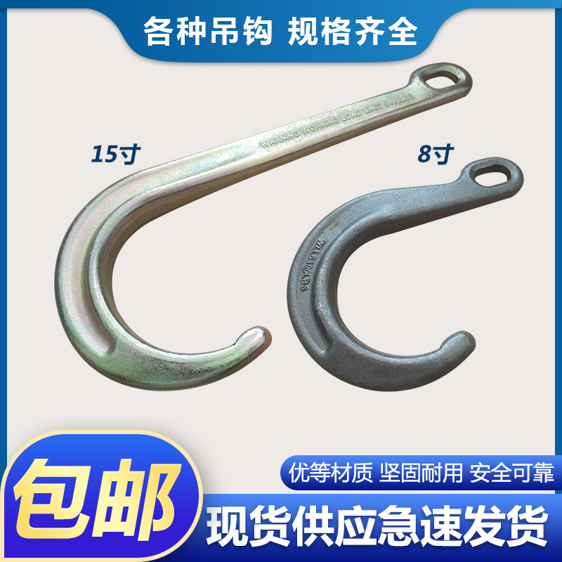 J Type Hook Long Handle Hook Clear Barrier Car Hook 8 Inch 15 Inch Rescue Car Long Mouth Goods Hook Lifting Hook Sling