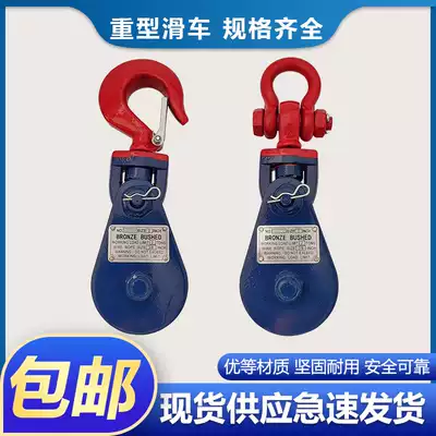 Heavy-duty pulley H418 thickened hook pulley shackle American Marine powerful pulley 2T
