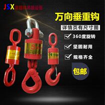 Universal vertical heavy hook 360 degree rotating ring eye hook lifting cargo hook crane hook 1 ton 10 tons oil field hook