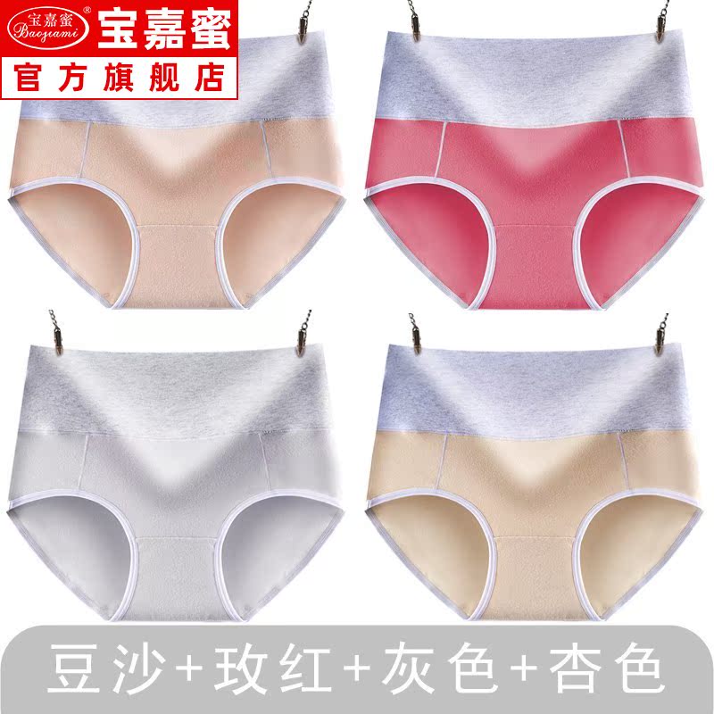 . Underpants Bà bông eo bụng cao bông vải lớn chất béo đang MM hoàn toàn thoải mái thoải mái giữa eo quần short tam giác.