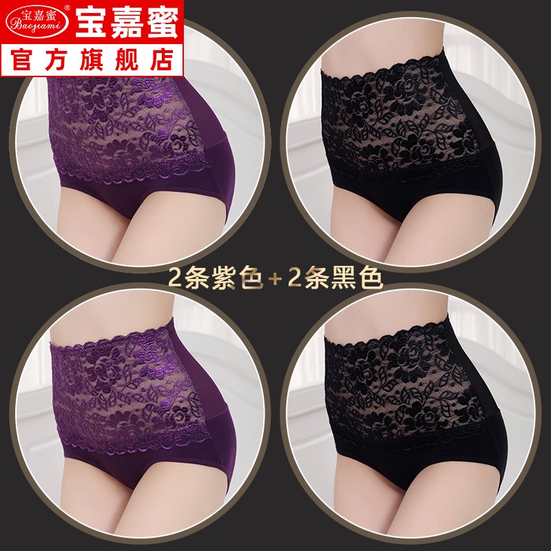 eo cao quần lót đánh dấu phụ nữ ren sexy bụng-top mùa hè quần mỏng chất béo mm bụng hình siêu mỏng mùa hè thở.