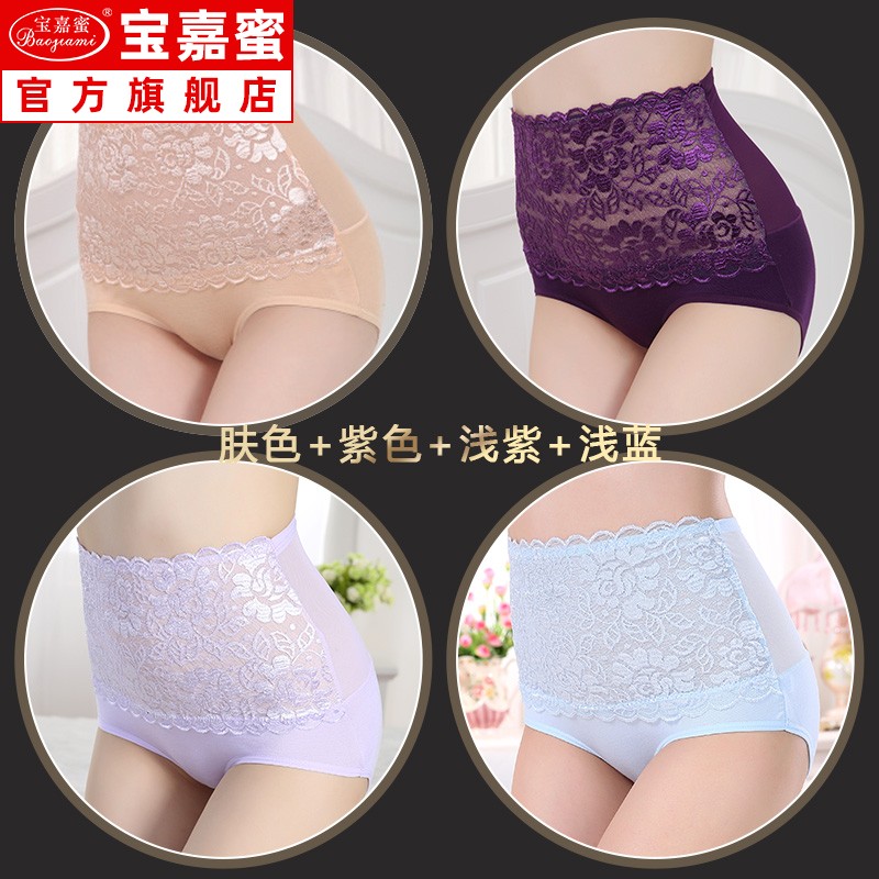 eo cao quần lót đánh dấu phụ nữ ren sexy bụng-top mùa hè quần mỏng chất béo mm bụng hình siêu mỏng mùa hè thở.