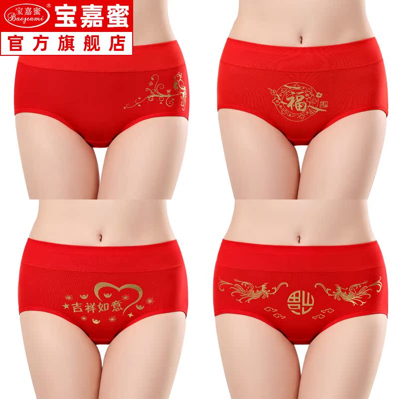 quần lót đỏ womens quần tam giác lợn năm món quà quần short phụ nữ bông mẹ lớn cuộc sống lợn đỏ.