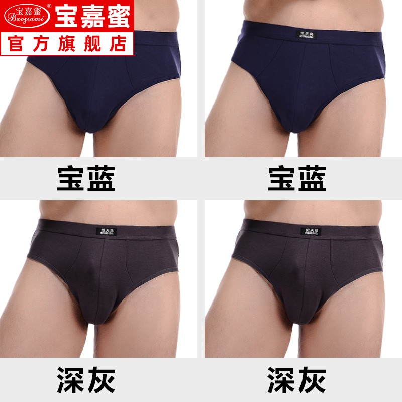 Ca nô. 4 cặp thoải mái mens lưng cao quần lót tam giác bông vỗ béo cộng với kích thước đổ mồ hôi-mút quần short.