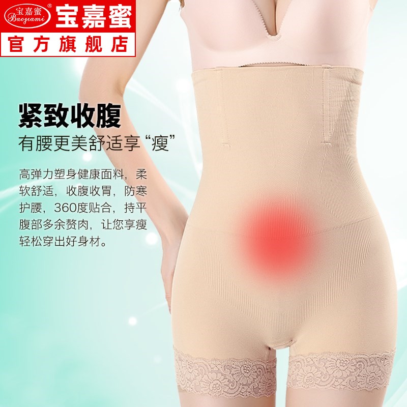 Body-fitting quần lót bụng nâng nữ cơ thể hình thành quần hip thoải mái cơ thể phù hợp áo khoác dạ dày quần short mùa hè hiển thị vành đai bụng mỏng.