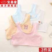 Nhỏ vest nữ đồ lót cơ sở trường trung học trung học phát triển gái sling kiểu bôi nhọ ngực không có văn bản thể thao vòng thép.