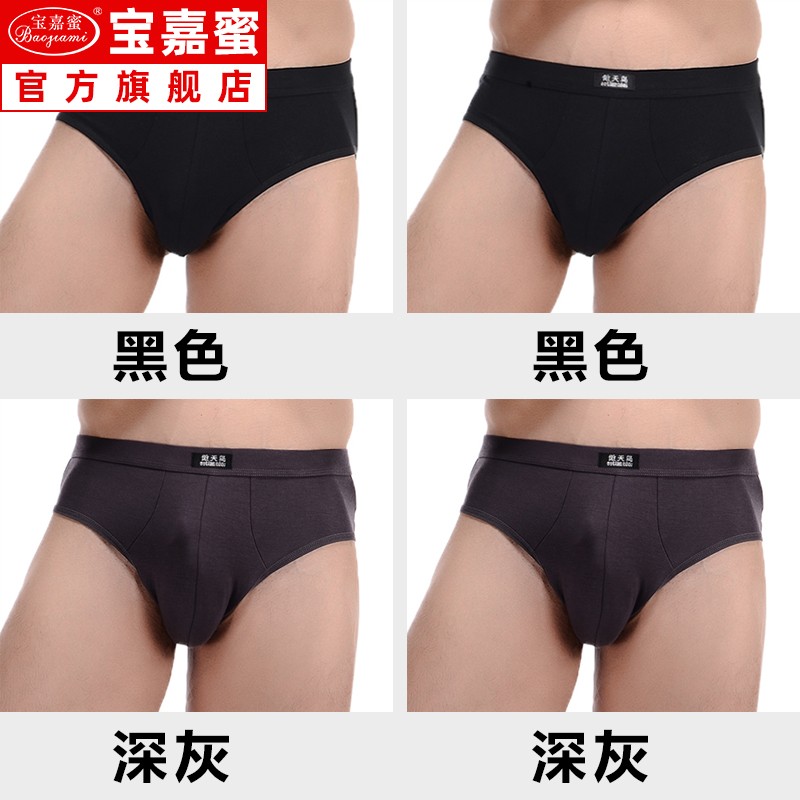 Ca nô. 4 cặp thoải mái mens lưng cao quần lót tam giác bông vỗ béo cộng với kích thước đổ mồ hôi-mút quần short.