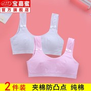 . Cô gái đồ lót cho trẻ em phát triển nhỏ vest 9-12 cô gái áo ngực 13 học sinh tiểu học 15 bông thể thao ngực