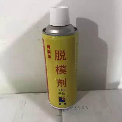 HIRI Hailian brand 748 dry release agent for plastic rubber printing electroplating