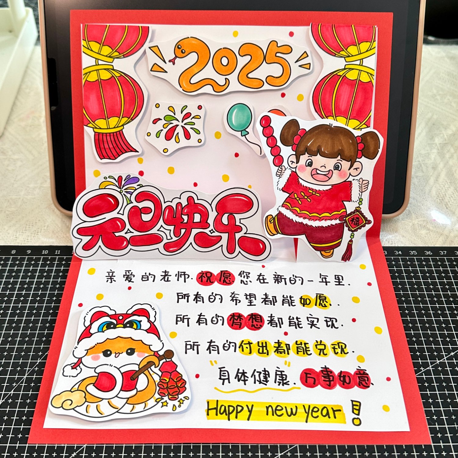 幸せな新年のグリーティングカード2025新年フェスティバル手作りの立体グリーティングカード子供の手工芸DIY材料パッケージ