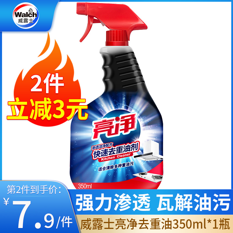 Verus bright net oil remover Oil remover Kitchen strong decontamination cleaner Household stain remover Oil remover
