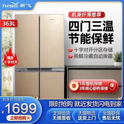 Xinfei 363-liter energy-saving refrigerator cross multi-door double-door four-door refrigeration refrigeration large-capacity household L