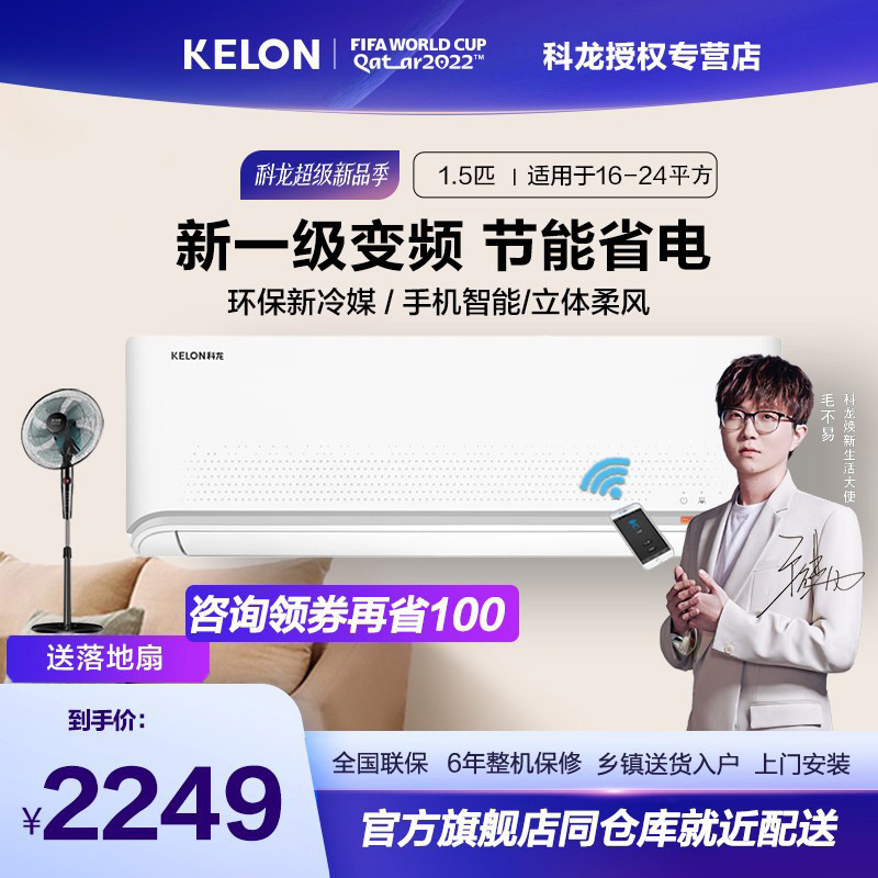 Coron size 1 5p new level energy efficiency frequency conversion intelligent air conditioning wall-mounted cold air energy saving cold and warm household wall-mounted 35QQ