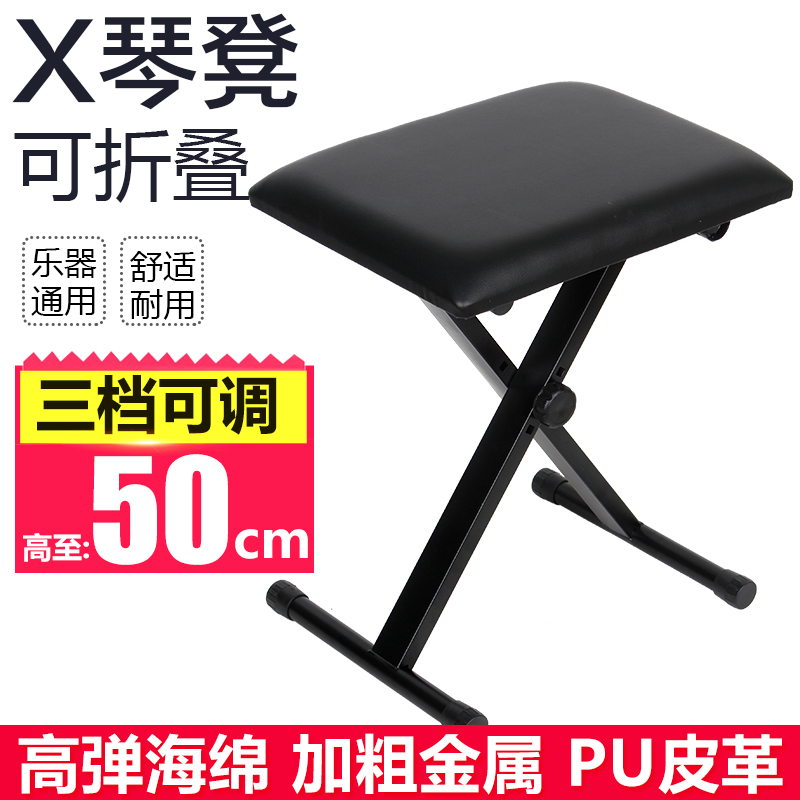 Piano stool Electronic piano stool Guitar Erhu Guzheng stool Can lift single keyboard Piano stool with musical instrument accessories