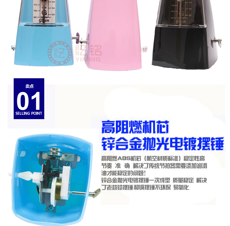 Gleam metronome piano guitar cơ khí metronome guzheng erhu nhạc cụ metronome - Phụ kiện nhạc cụ dây guitar