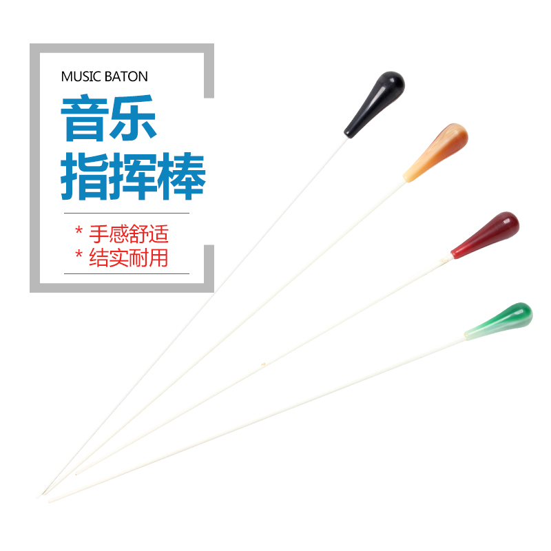 Concert Baton Performance Baton Band Baton Playing Instruction Baton