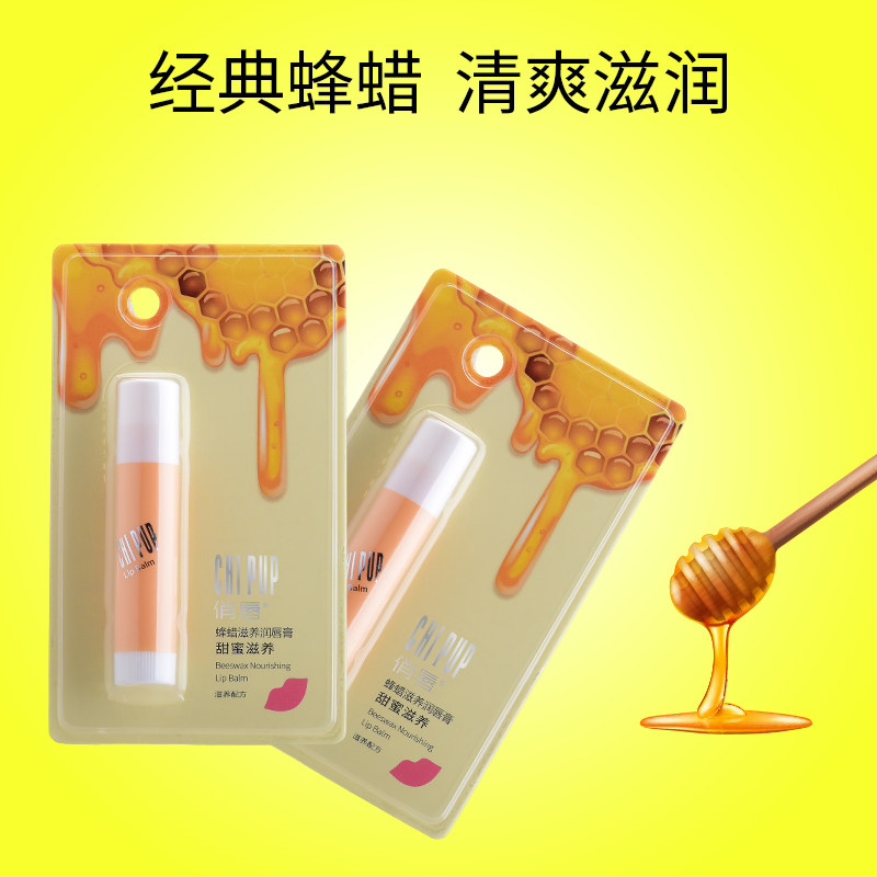 科学解析：好漾俏唇蜂蜡滋养润唇膏的精准保湿逻辑_唇膏_淘宝美妆网