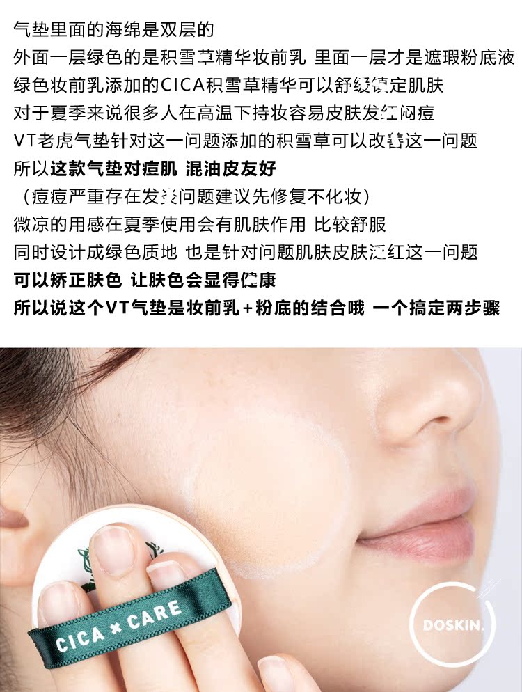 Korea Fant VT CICA Tiger Air Cushion Kem che khuyết điểm dưỡng ẩm Làm mới kéo dài Snow Grass Calming BB Cream Foundation kem nền chống nắng hàn quốc