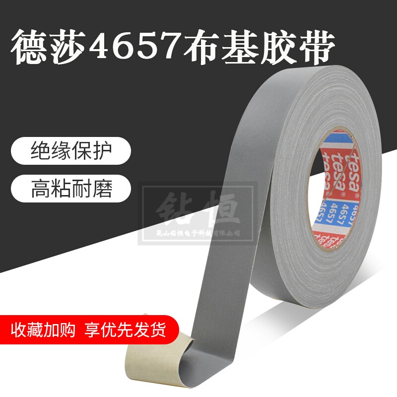 Tesa 4657 Cloth-Based Tape for Automotive Hole Plugging, High-Temperature Sandblasting, Masking, Insulation, and Protection Tape in Stock