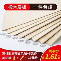 Building sand plate model material basswood board DIY hand boat mold pyrography board wood plate painting synthetic board thin wood sheet