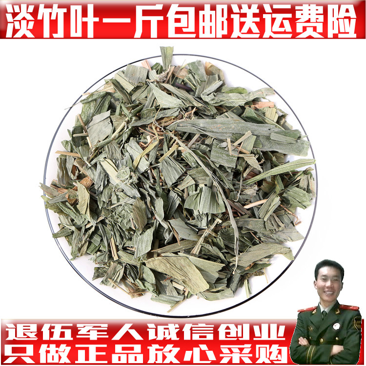 Light bamboo leaves Chinese herbal medicine bamboo leaves green bamboo leaves without sulphur light bamboo leaves 500 gr to send freight risk