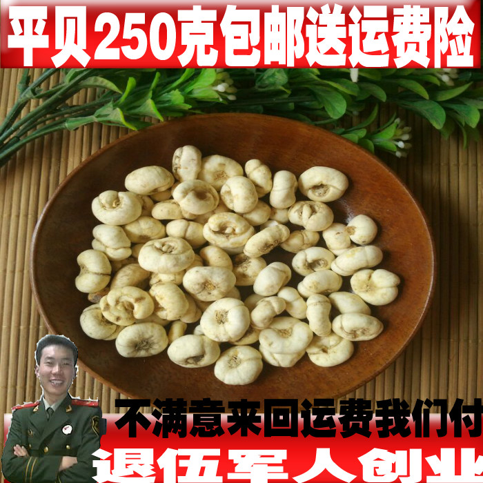 Kawai Bei Mai Chinese medicine Material North - East Pingbei 250 Kachuan can be free mill transportation insurance non - wild Kawaihui
