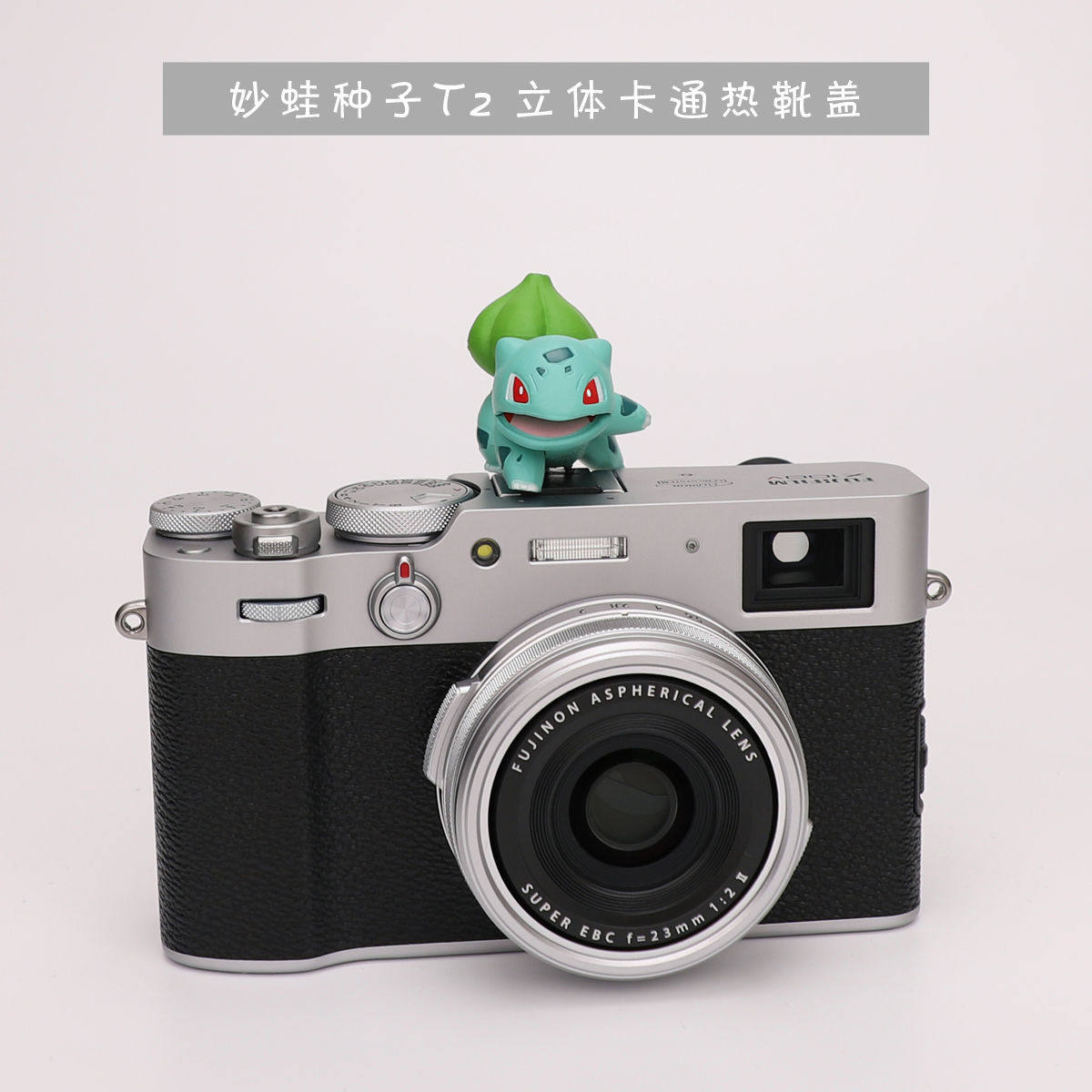 Frog Seed T2 Hot Shoe Cover Dustproof Creative Suitable for Sony Fuji Micro SLR Camera Nikon SLR Canon Camera