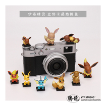 Ibu Genie Hot Boot Cover Creative Stereoscopic Cartoon Camera Cute Decoration Universal Dust Cover