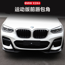 Suitable for 18-21 BMW new X3X4 sports version M front lip front shovel small surround angle front bumper exterior modification