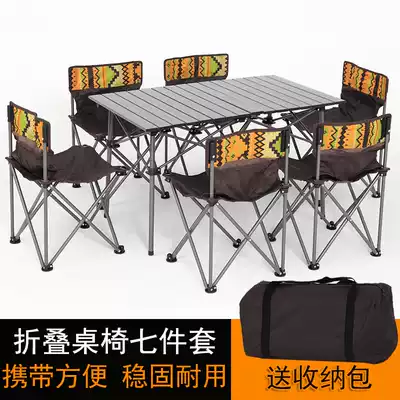 Outdoor portable folding table and chair 7-piece set Aluminum alloy barbecue camping camping meal Self-driving tour car table