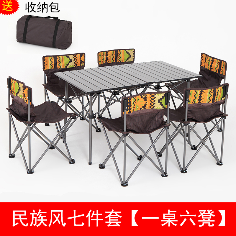 Outdoor folding table and chair set Portable 5 7-piece camping camping picnic barbecue Self-driving tour Car table and chair